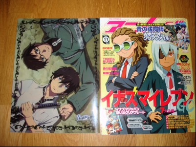 Animage novembre 2011