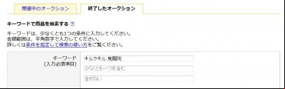 Yahoo Auctions Japan
