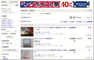 Yahoo Auctions Japan