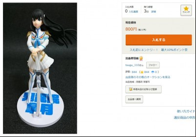 Yahoo Auctions Japan