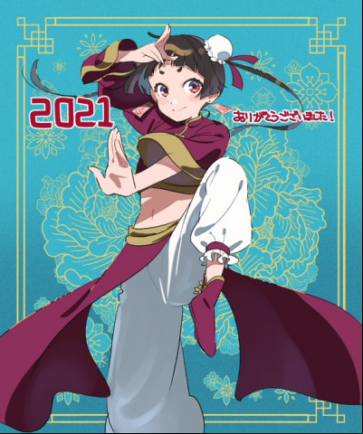 Nouvel An 2022