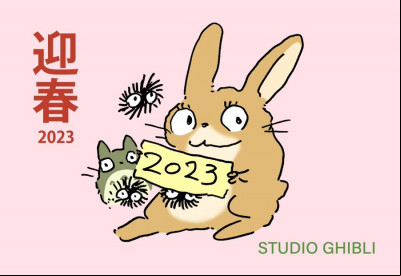 Nouvel An 2023
