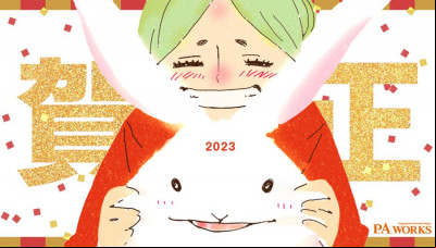 Nouvel An 2023