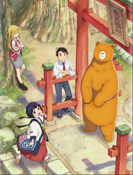 Kumamiko - Girl Meets Bear
